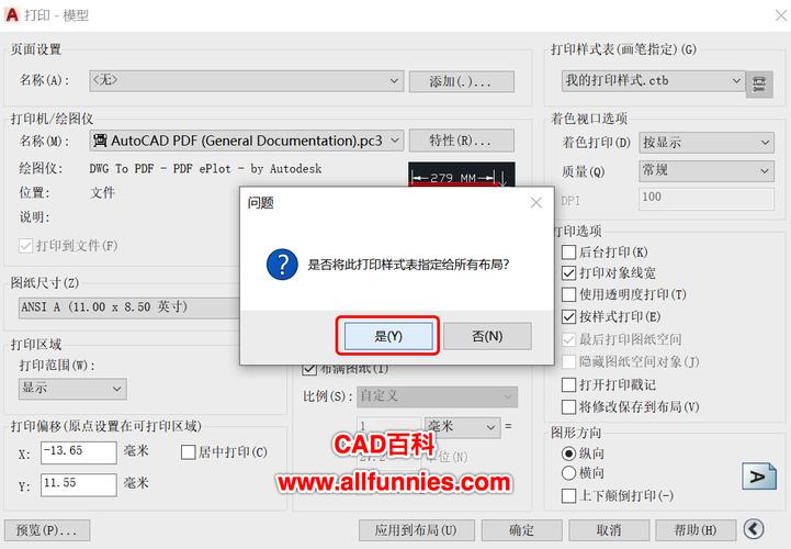 如何使用AutoCAD打印图纸？ - BIM,Reivt中文网