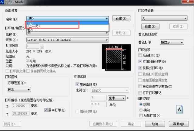 如何使用CAD软件打印图纸：详细步骤介绍 - BIM,Reivt中文网