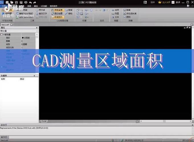CAD软件实现区域面积快速测量 - BIM,Reivt中文网