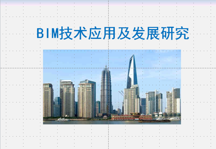 BIM技术的应用前景与发展趋势 - BIM,Reivt中文网