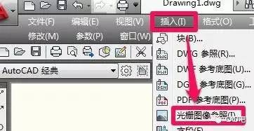 如何在CAD中导入图像 - BIM,Reivt中文网