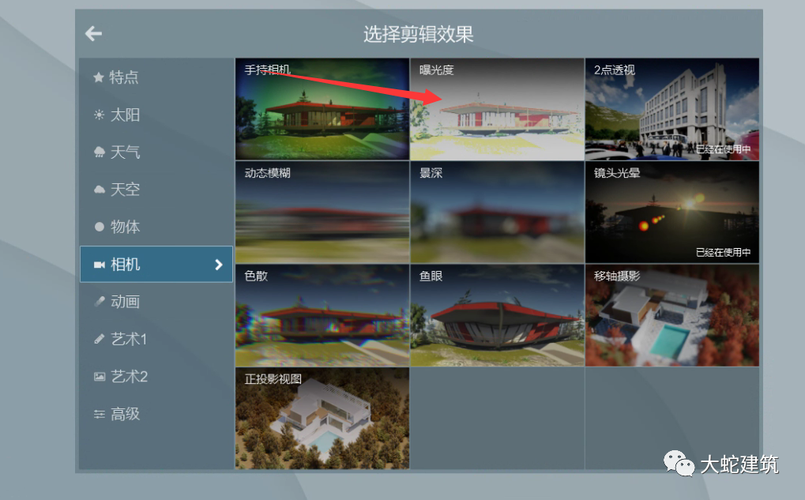 Lumion中实现镜头自动移动 - BIM,Reivt中文网