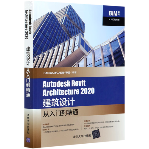 Revit入门指南：快速掌握这款建筑设计软件的技巧 - BIM,Reivt中文网