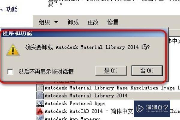 如何彻底卸载Autocad - BIM,Reivt中文网