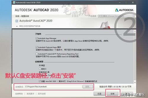 2020年如何完全清除CAD并进行重新安装？ - BIM,Reivt中文网