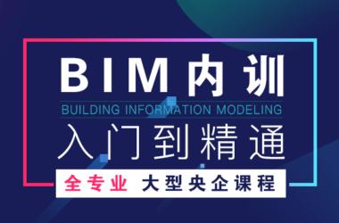 苏州地区的Revit培训课程 - BIM,Reivt中文网