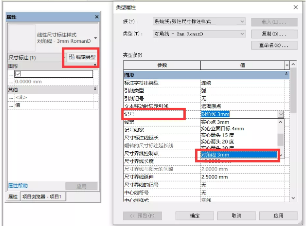 如何调整Revit尺寸标注的大小?
