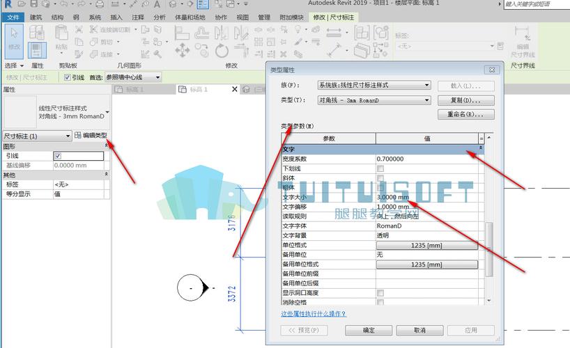 如何调整Revit尺寸标注的大小?