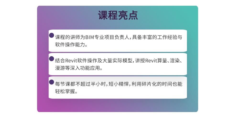 Revit培训课程的学费通常为何？ - BIM,Reivt中文网