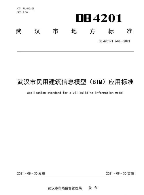 建筑信息模型（BIM）的行业标准 - BIM,Reivt中文网