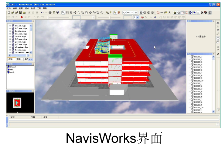 Navisworks软件的三大主要功能 - BIM,Reivt中文网