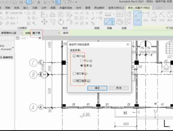 如何更改Revit尺寸标注的方向?