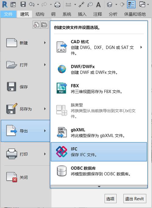 打开IFC文件所需的Revit时间有多长？ - BIM,Reivt中文网