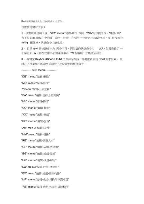 revit尺寸标注的默认键盘快捷键 - BIM,Reivt中文网