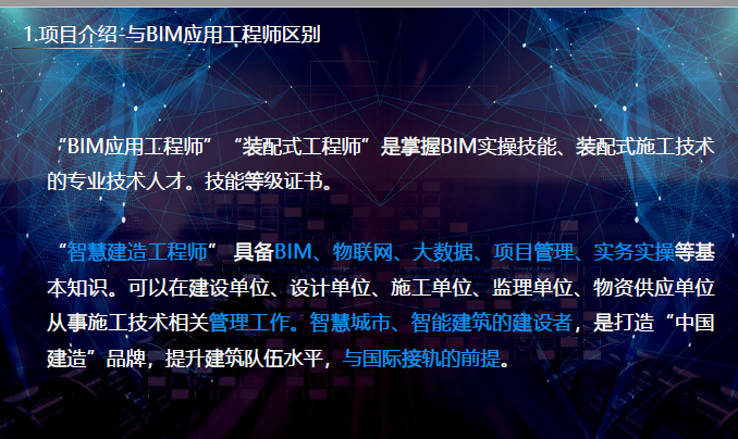 BIM职位就业机会 - BIM,Reivt中文网