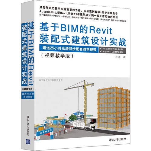 Revit软件：一站式BIM解决方案，提高设计效率与质量 - BIM,Reivt中文网