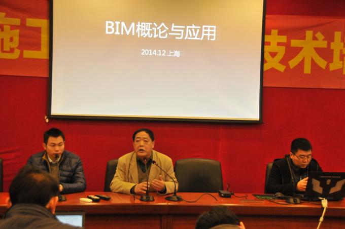 BIM技术培训开班致辞 - BIM,Reivt中文网