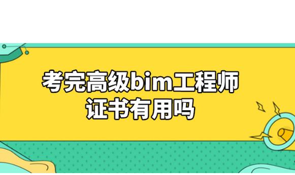 就业单位选择：BIM工程师的职业出路 - BIM,Reivt中文网