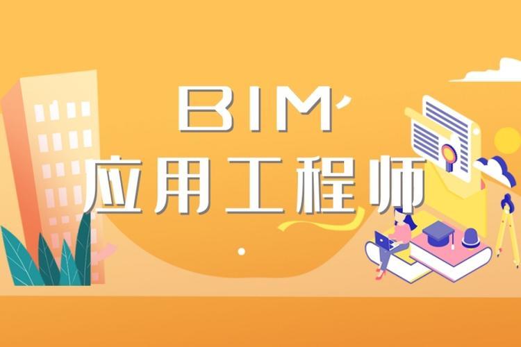 就业单位选择：BIM工程师的职业出路 - BIM,Reivt中文网