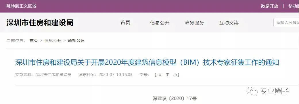 2020年，BIM是否容易找到工作？ - BIM,Reivt中文网