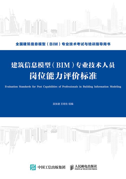 BIM专业的评价如何？ - BIM,Reivt中文网