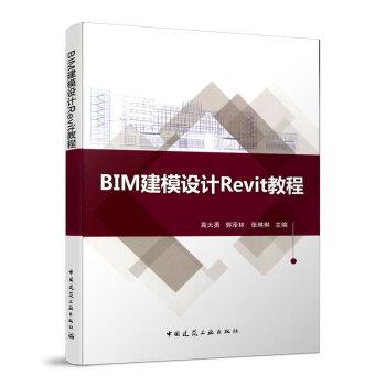 Revit教程大全，快速掌握BIM建模技术！ - BIM,Reivt中文网