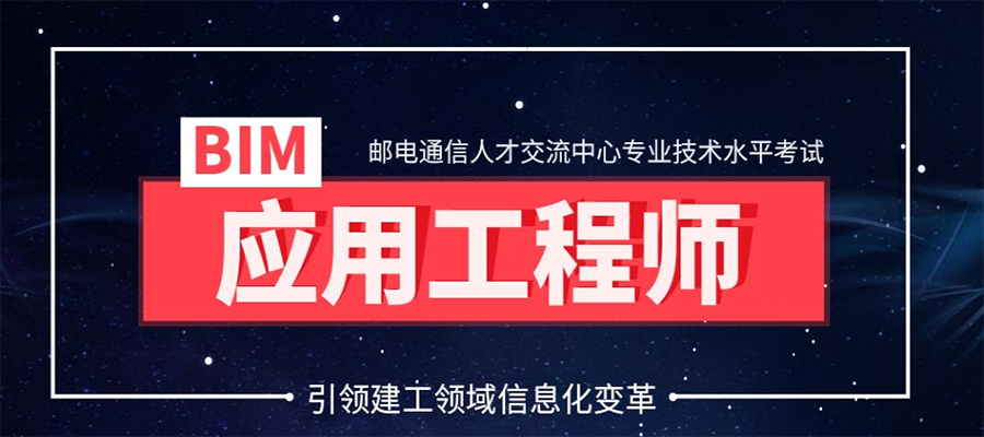 BIM工程师培训的内容有哪些？ - BIM,Reivt中文网