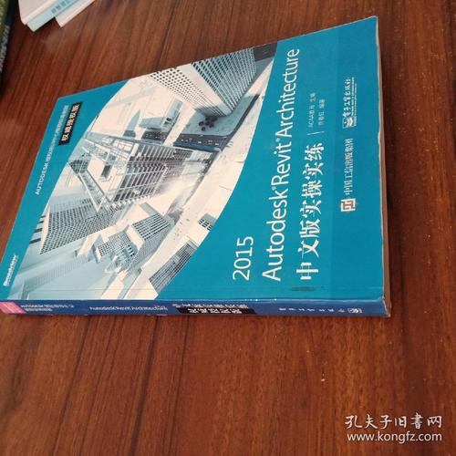 完全指南：如何使用Revit进行建筑设计与模拟 - BIM,Reivt中文网