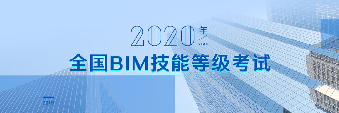 BIM学习的难度如何？