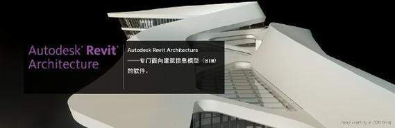 Revit软件全面解析：引领建筑设计行业的革命性工具 - BIM,Reivt中文网