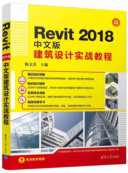 Revit软件教程：入门到精通，轻松掌握Revit设计技巧！ - BIM,Reivt中文网