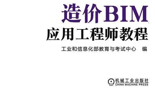 考BIM工程师困难吗？ - BIM,Reivt中文网