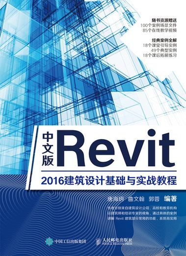 Revit软件教程：入门到精通，轻松掌握建筑设计利器 - BIM,Reivt中文网