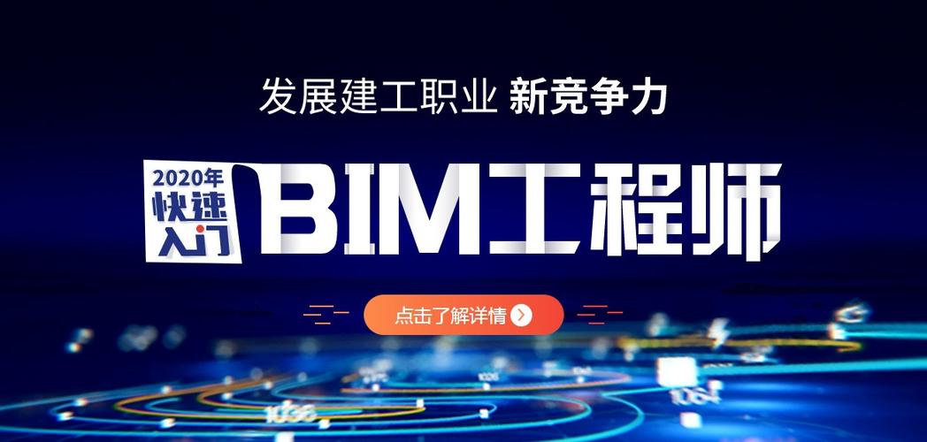 BIM工程师面临的挑战与难点 - BIM,Reivt中文网