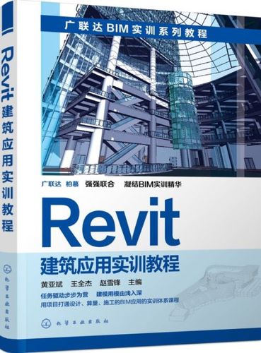 Revit软件教程全面解读，快速掌握建筑设计利器 - BIM,Reivt中文网