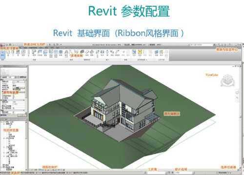 Revit软件教程：快速入门+实战案例，轻松掌握Revit技能！ - BIM,Reivt中文网