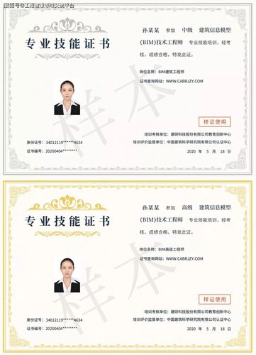 BIM工程师资格证难度如何？