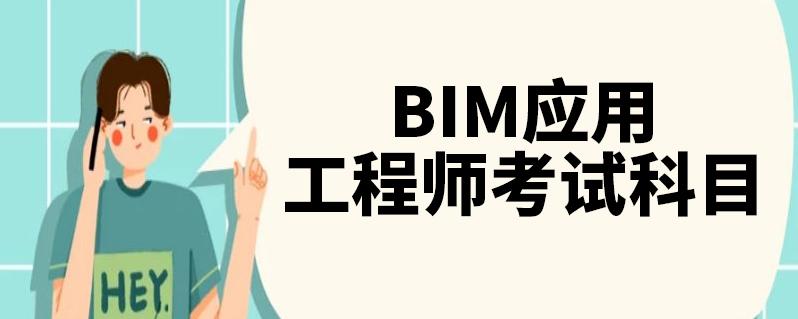 BIM工程师的困难程度如何？ - BIM,Reivt中文网