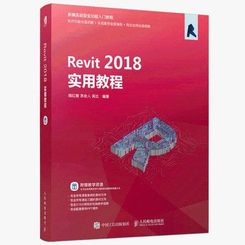 Revit入门教程:快速掌握Revit软件的使用技巧 Revit入门教程:快速掌握Revit软件的使用技巧 - BIM,Reivt中文网