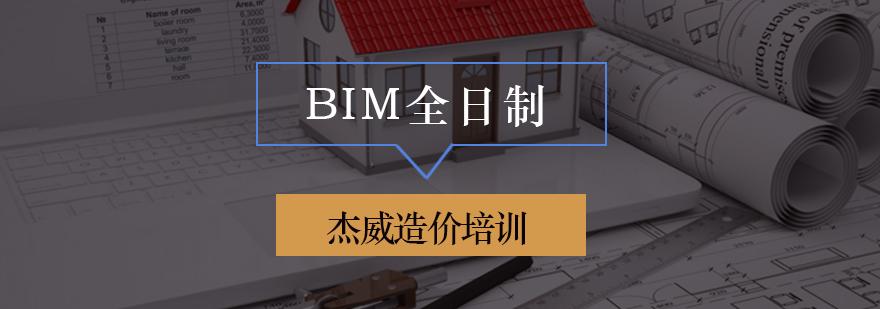 哪家培训班提供较优质的BIM软件教育？ - BIM,Reivt中文网