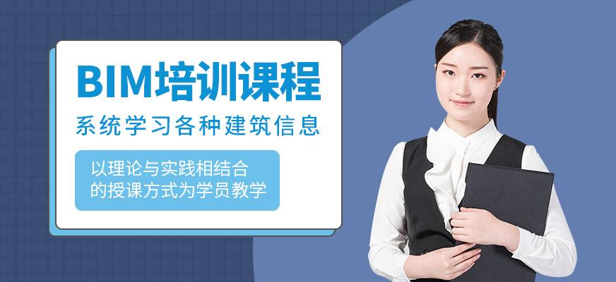 BIM软件培训课程 - BIM,Reivt中文网