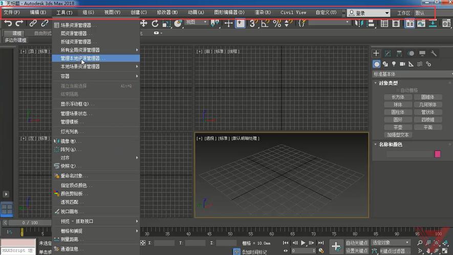 解析3Dmax软件的功能与特点 - BIM,Reivt中文网