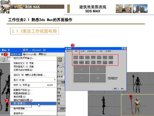 3Dmax的主要应用领域是什么 - BIM,Reivt中文网