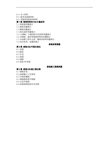BIM技术概论选择题答案简介 - BIM,Reivt中文网