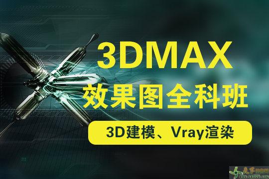 3Dmax的主要专业领域是什么？ - BIM,Reivt中文网