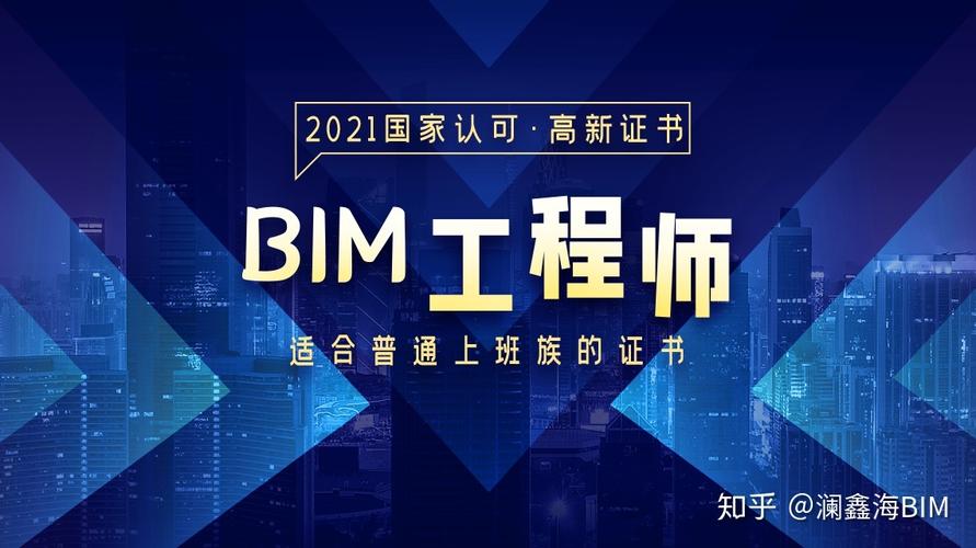知乎上有人说0基础的bim软件培训只需398元，这是真的吗？ - BIM,Reivt中文网