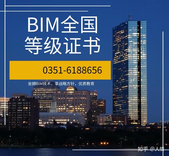 知乎上有人说0基础的bim软件培训只需398元，这是真的吗？ - BIM,Reivt中文网