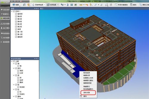 当bim5d关联模型缺少图像时，应采取哪些措施？ - BIM,Reivt中文网