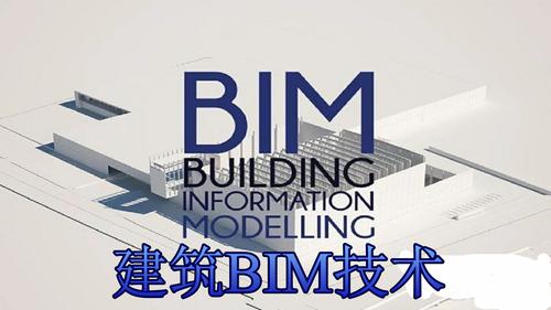 BIM技术及其在工程应用中的课后答案 - BIM,Reivt中文网