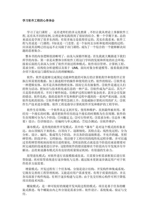 总结与反思：BIM软件培训的体会 - BIM,Reivt中文网